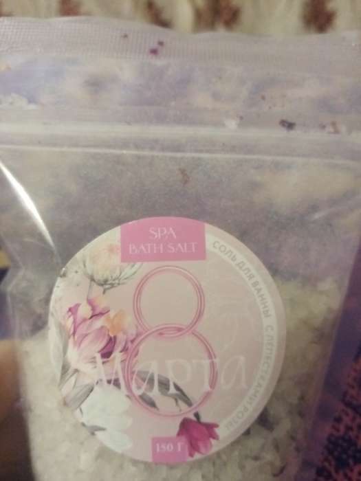 Фотография покупателя товара Соль для ванны «8 марта», с лепестками розы, 150 г, Чистое счастье - Фото 1