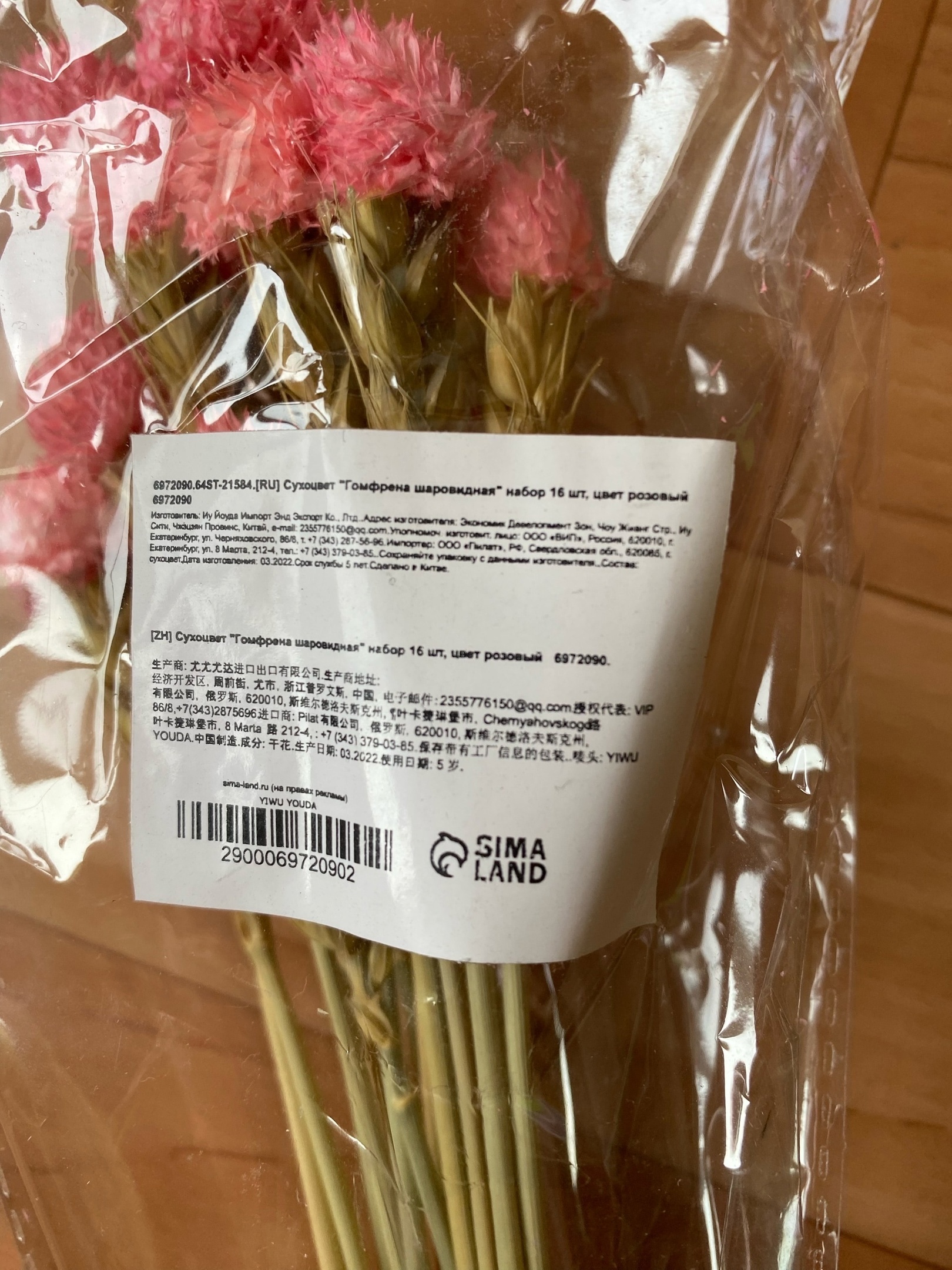 Фотография покупателя товара Сухоцвет «Гомфрена шаровидная» набор 20 шт., цвет зелёный - Фото 3