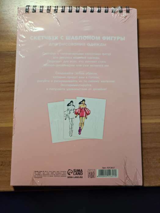 Фотография покупателя товара Скетчбук с шаблоном фигуры А5, 40 л "Девушка в розовом" - Фото 1