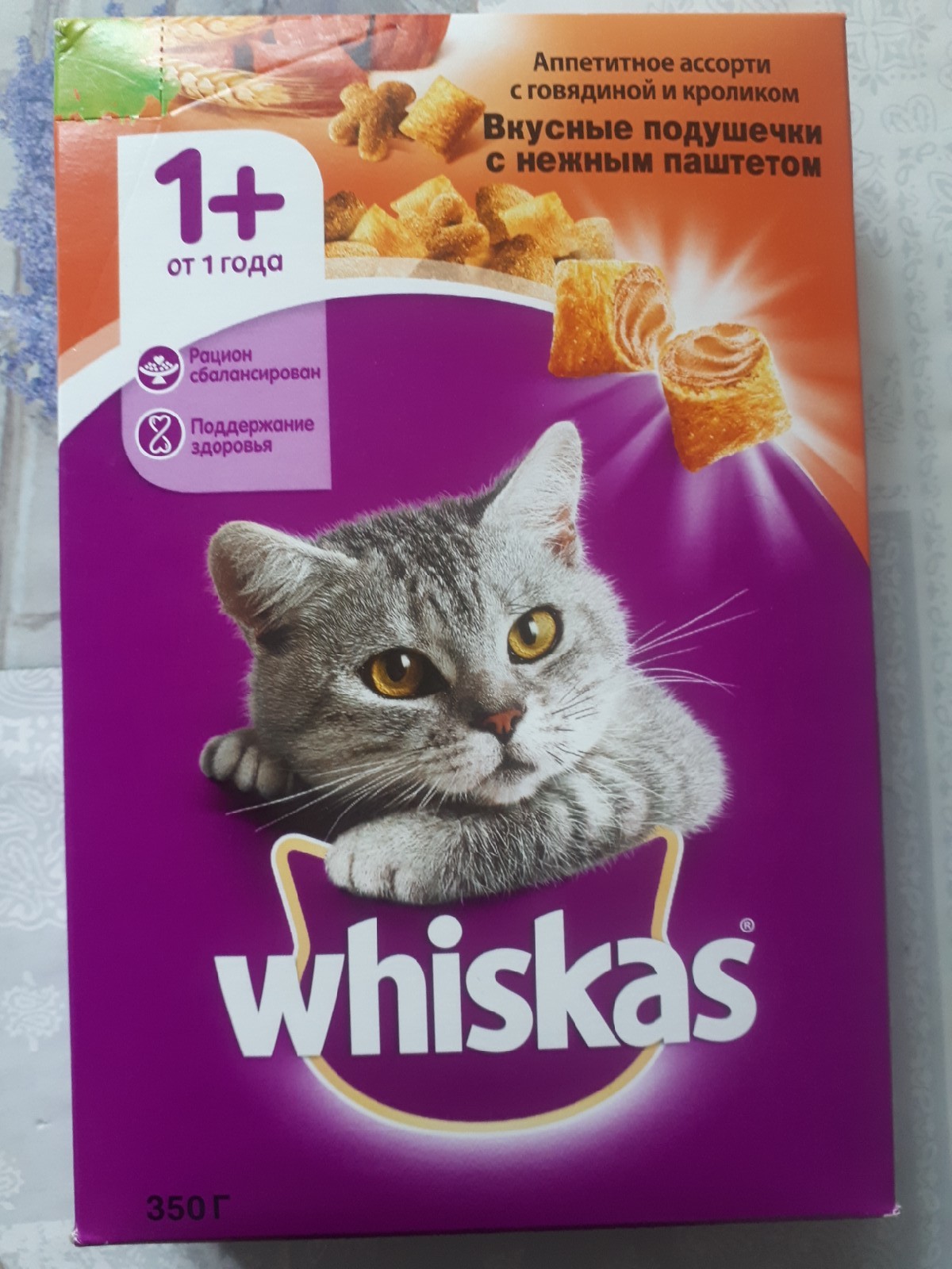 Фотография покупателя товара Сухой корм Whiskas для кошек, говядина, подушечки, 350 г