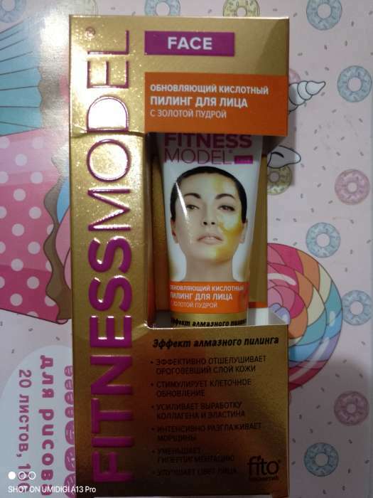 Фотография покупателя товара УЦЕНКА Кислотный пилинг для лица Fitness Model с золотой пудрой, обновляющий, 45 мл - Фото 2