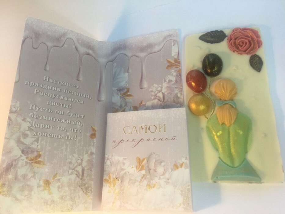 Фотография покупателя товара Открытка с местом под шоколадку «Будь совершенна всегда» - Фото 20