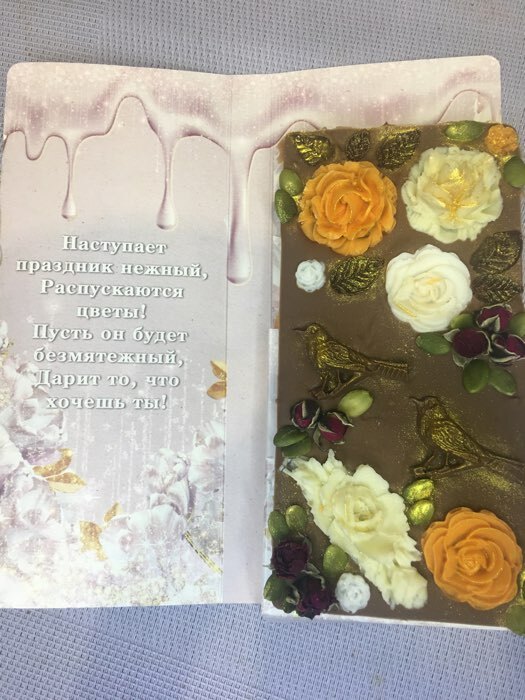 Фотография покупателя товара Открытка с местом под шоколадку «Будь совершенна всегда» - Фото 18