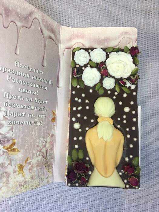 Фотография покупателя товара Открытка с местом под шоколадку «Будь совершенна всегда» - Фото 19