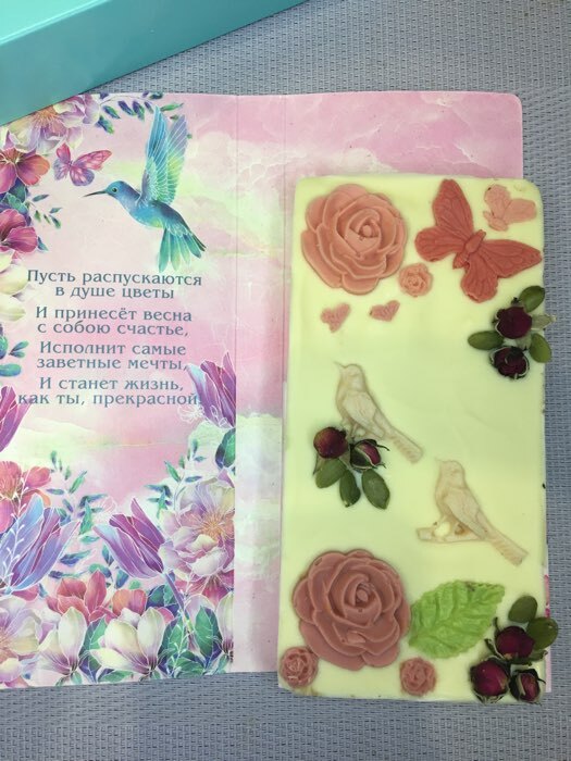 Фотография покупателя товара Открытка с местом под шоколадку «Будь совершенна всегда» - Фото 16