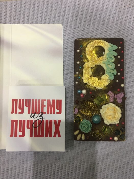 Фотография покупателя товара Открытка с местом для шоколадки «Крутой мужик» - Фото 16