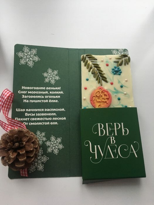 Фотография покупателя товара Открытка с местом под шоколадку «Новый год 2026», лошадь 19×8×1.5 см - Фото 29