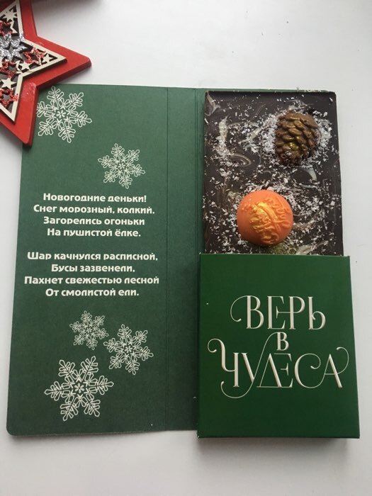 Фотография покупателя товара Открытка с местом под шоколадку «Новый год 2026», лошадь 19×8×1.5 см - Фото 30