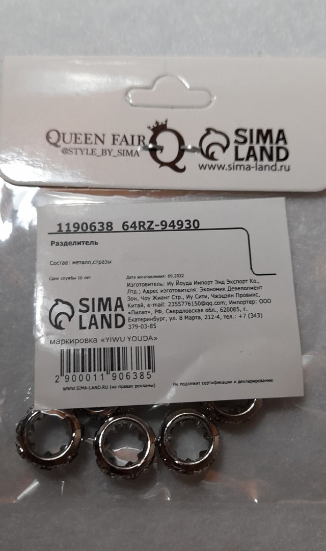 Фотография покупателя товара Шарм разделитель для бусин «Солнце», белый в серебре - Фото 2