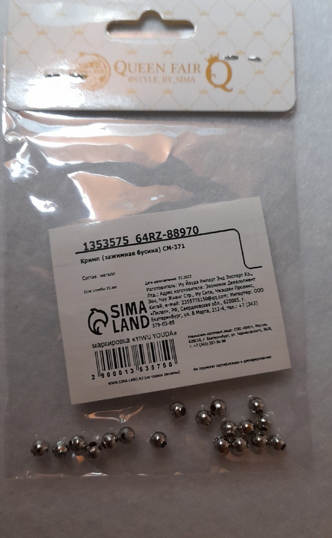 Фотография покупателя товара Кримп (зажимная бусина), 4 мм (набор 20 шт.), цвет серебро - Фото 6