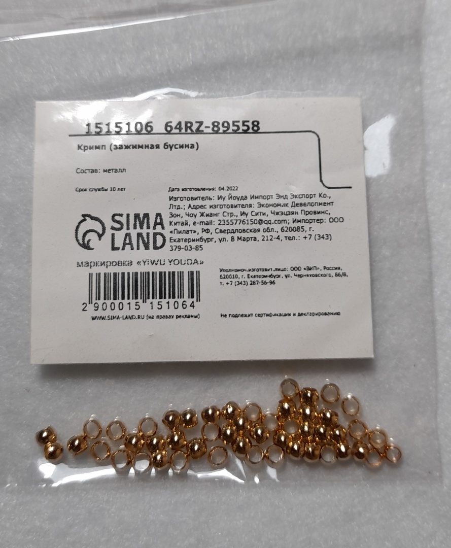 Фотография покупателя товара Кримп (зажимная бусина) СМ-355, (набор 50 шт.) 3 мм, цвет серебро - Фото 3