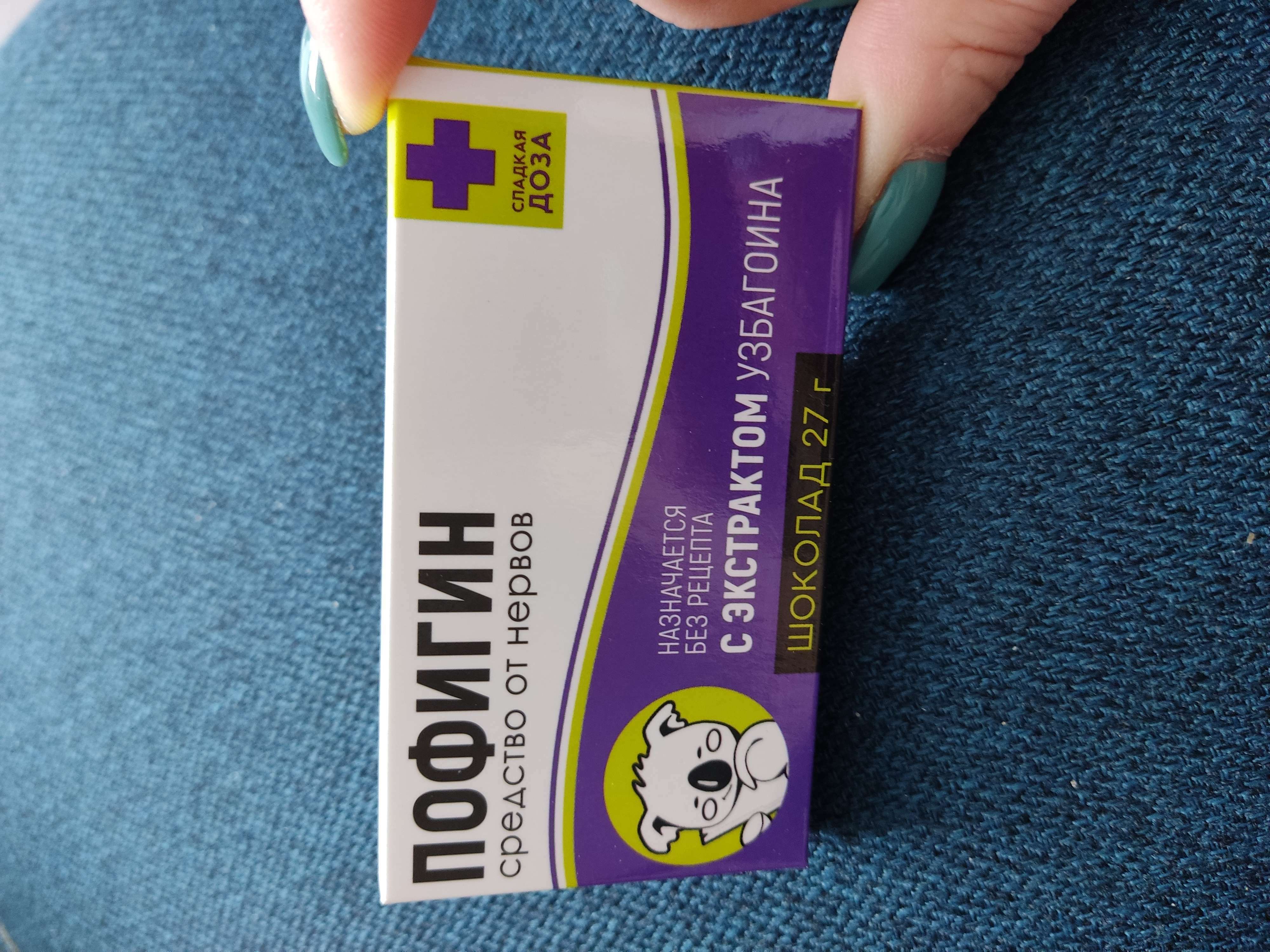 Фотография покупателя товара Шоколад молочный «Пофигин»: 27 г - Фото 23