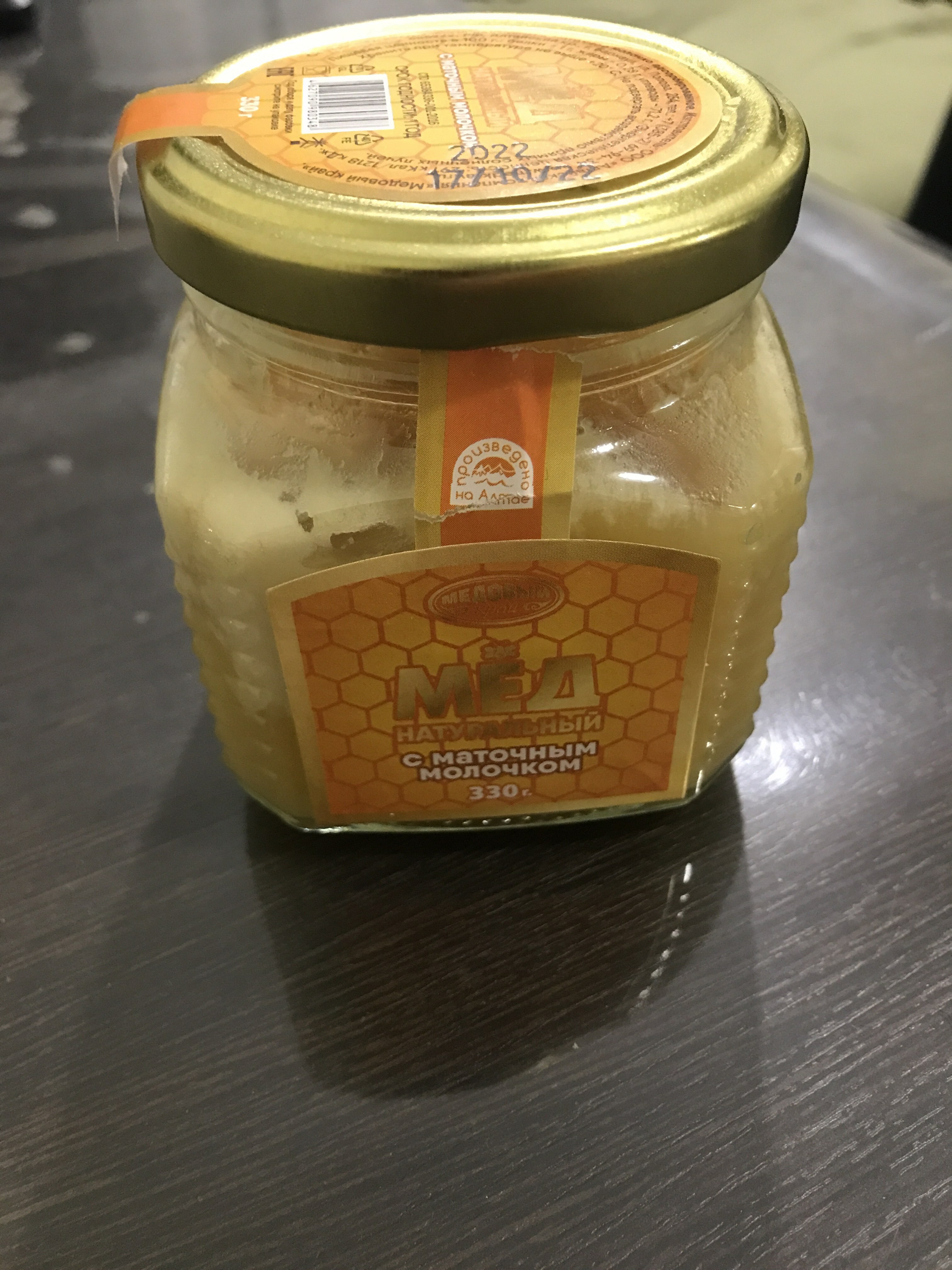 Фотография покупателя товара Мёд алтайский с маточным молочком, 330 г