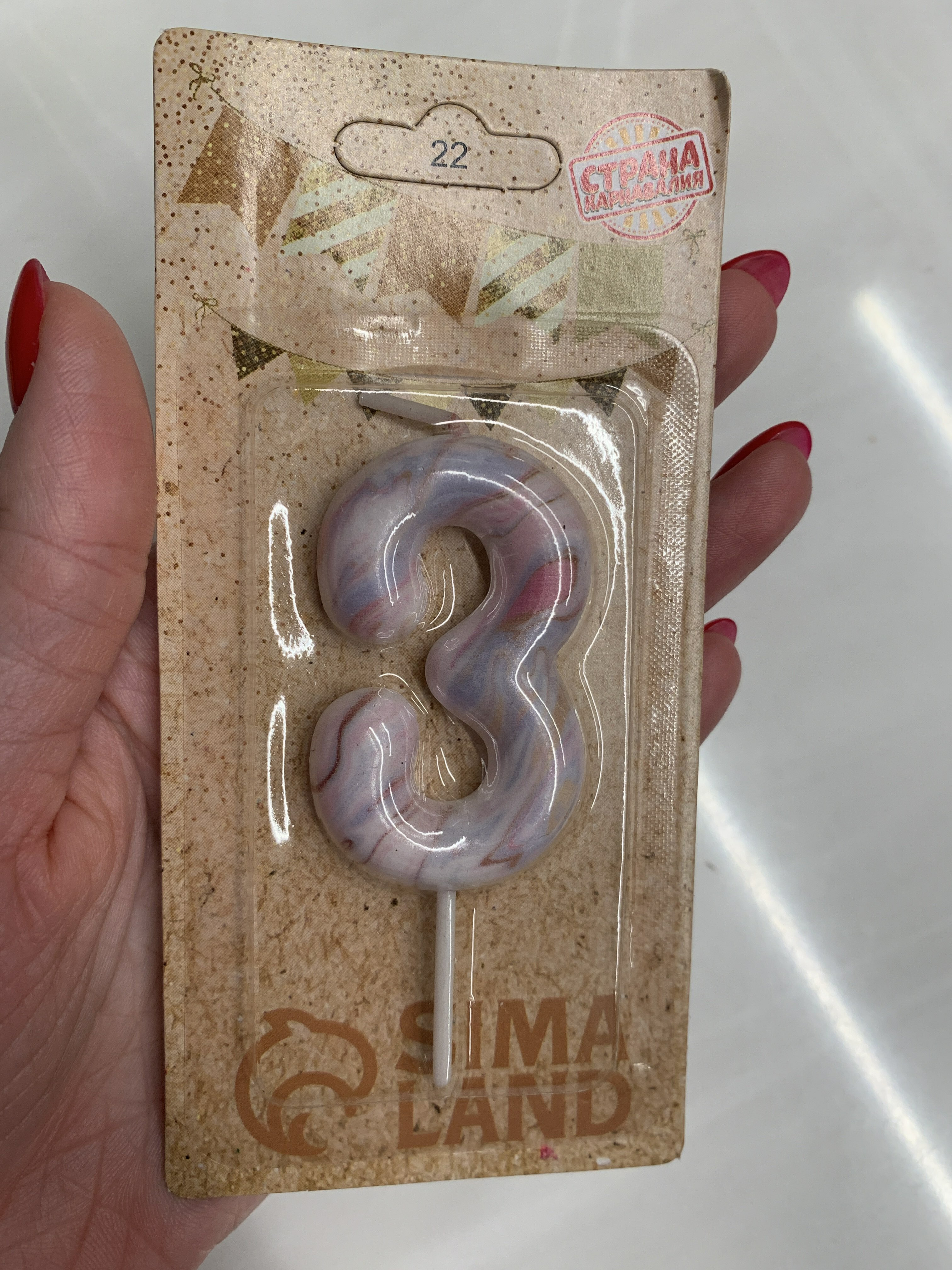 Фотография покупателя товара Свеча в торт «Белый мрамор», цифра 5, 5.5 см - Фото 66