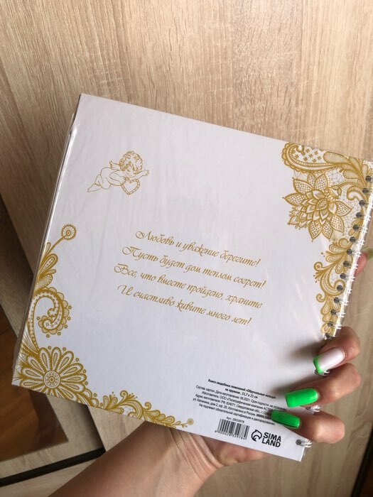 Фотография покупателя товара Книга свадебных пожеланий «Обручальные кольца», на пружине