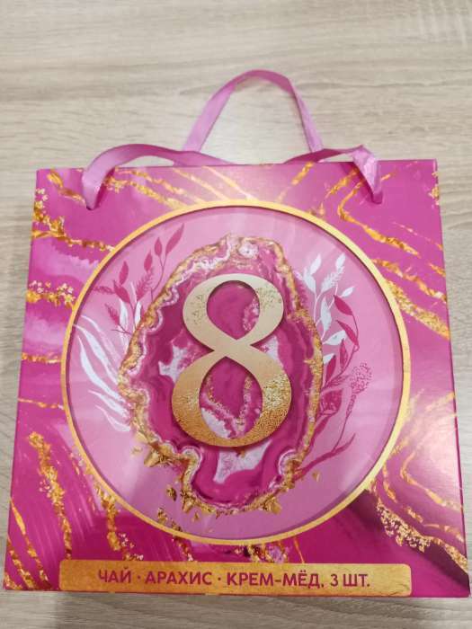 Фотография покупателя товара Набор «8 марта»: крем-мед, чай, орехи в шоколаде - Фото 3