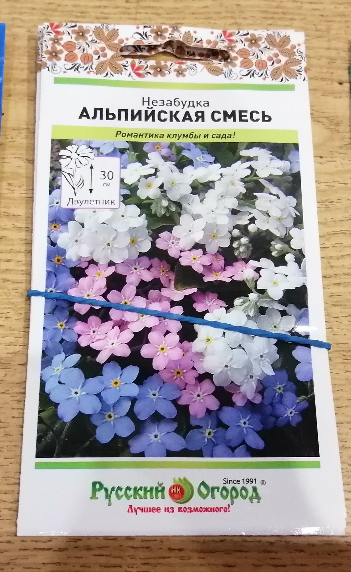Фотография покупателя товара Семена цветов Незабудка "Альпийская смесь", 0,2 г