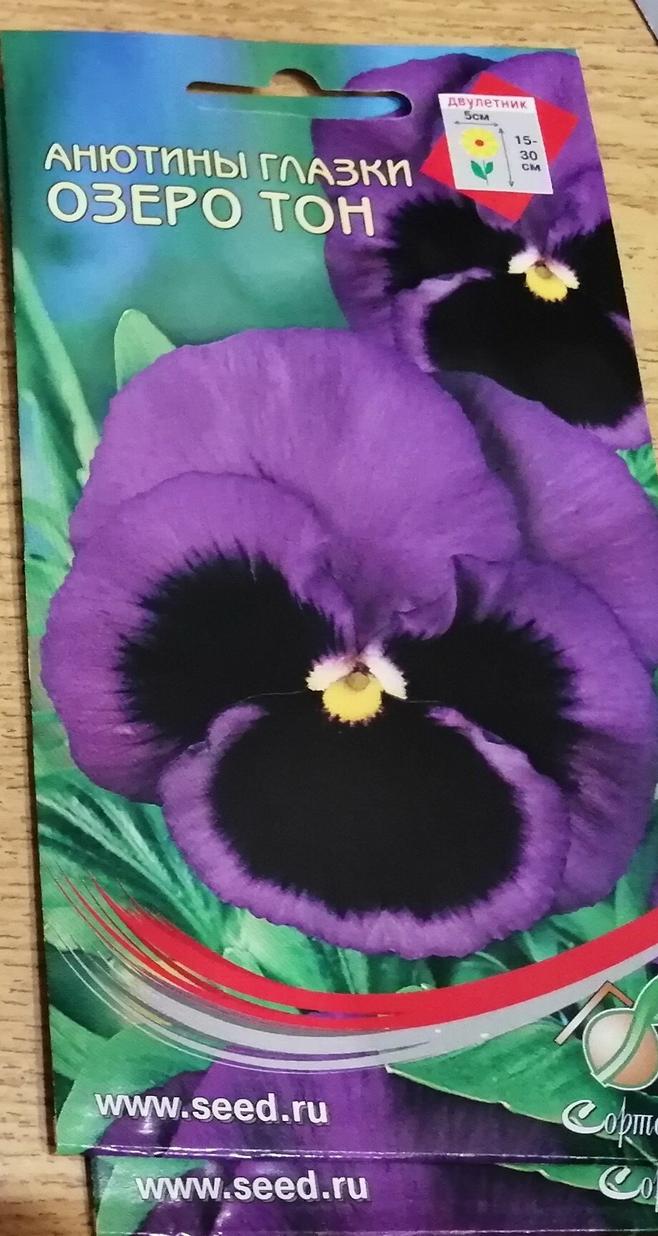 Фотография покупателя товара Семена цветов Анютины глазки "Озеро Тон", Дв, 40 шт. - Фото 1