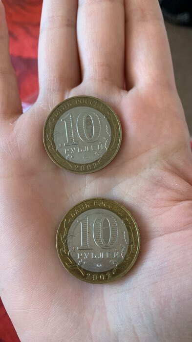 Фотография покупателя товара Монета "10 рублей 2002 Вооруженные силы"