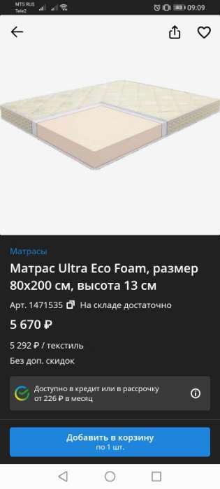 Фотография покупателя товара Матрас «Этель» Flowers 4 Roll, размер 80×200 см, высота 12 см, трикотаж - Фото 10