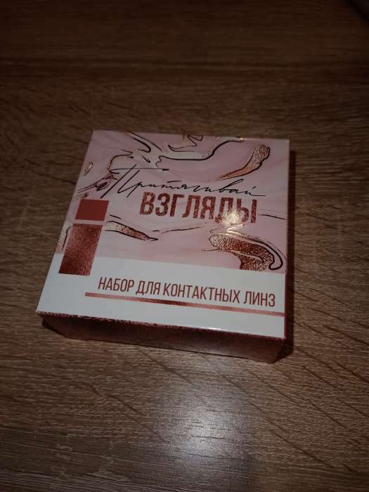 Фотография покупателя товара Контейнер для линз «Радуй себя», 7.5×7.5 см - Фото 1