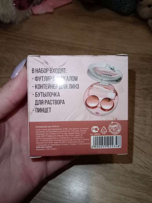 Фотография покупателя товара Контейнер для линз «Радуй себя», 7.5×7.5 см - Фото 2