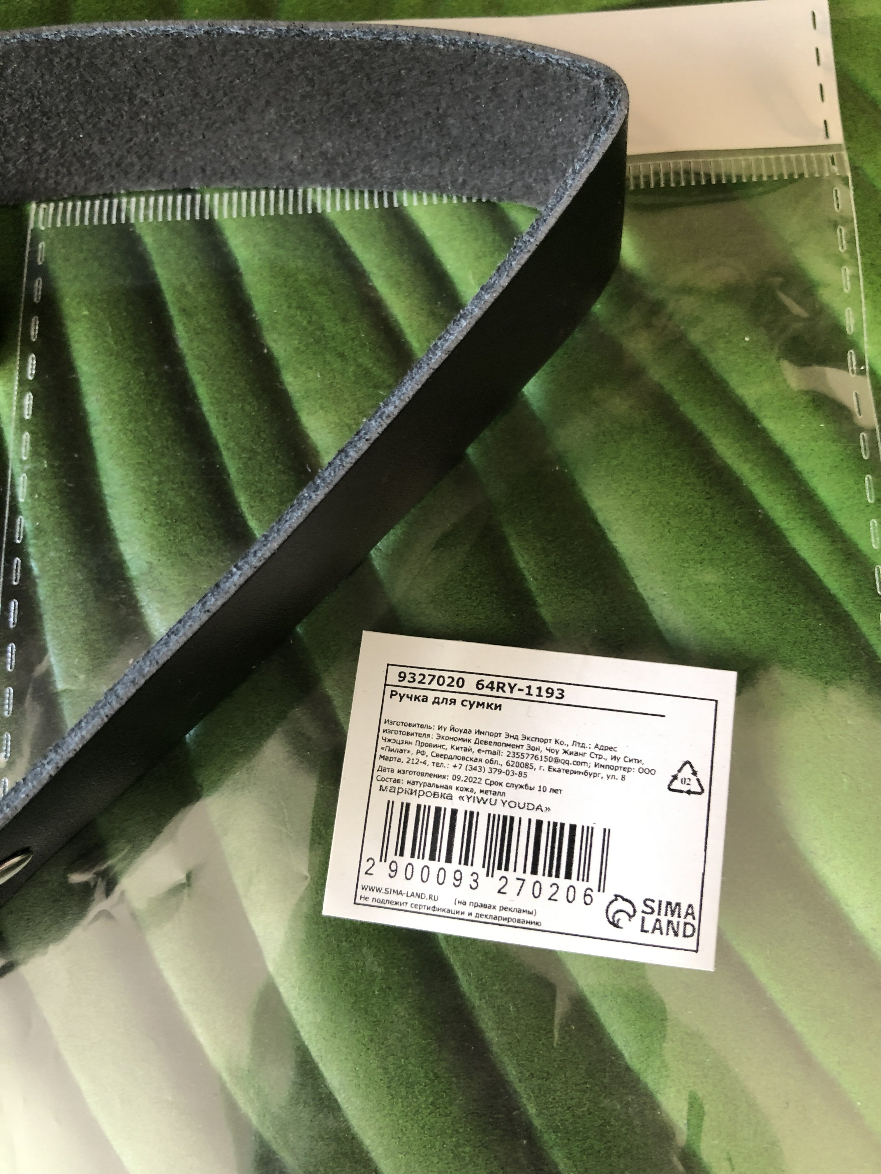 Фотография покупателя товара Ручка для сумки из натуральной кожи, с карабинами, 30 ± 2 см × 2,5 см, цвет чёрный/серебряный