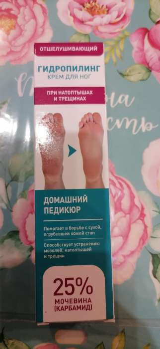 Фотография покупателя товара Крем для ног «Гидропилинг» отшелушивающий, 45 мл - Фото 2