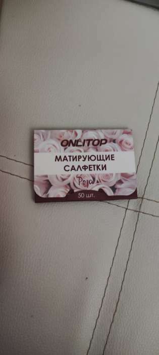 Фотография покупателя товара Матирующие салфетки «Natural Aroma», 50 шт, с ароматом розы