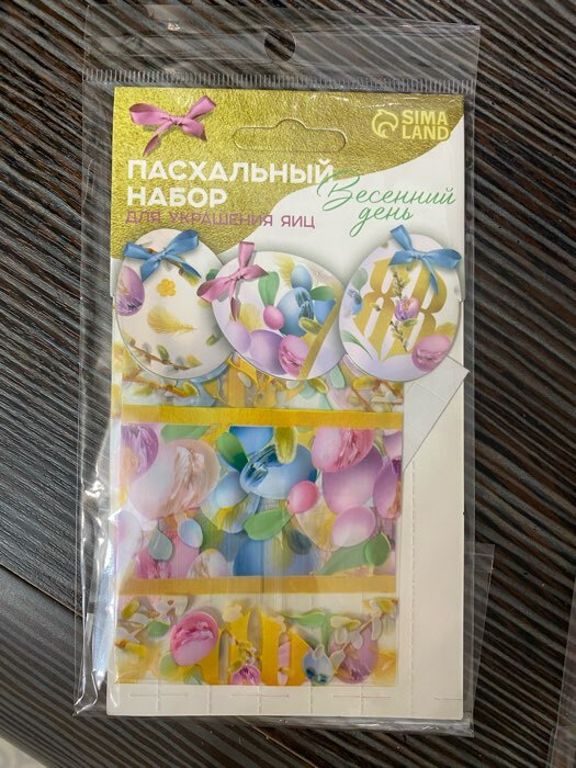 Фотография покупателя товара Набор для украшения яиц «Весенний день» на пасху, 9×16 см - Фото 2