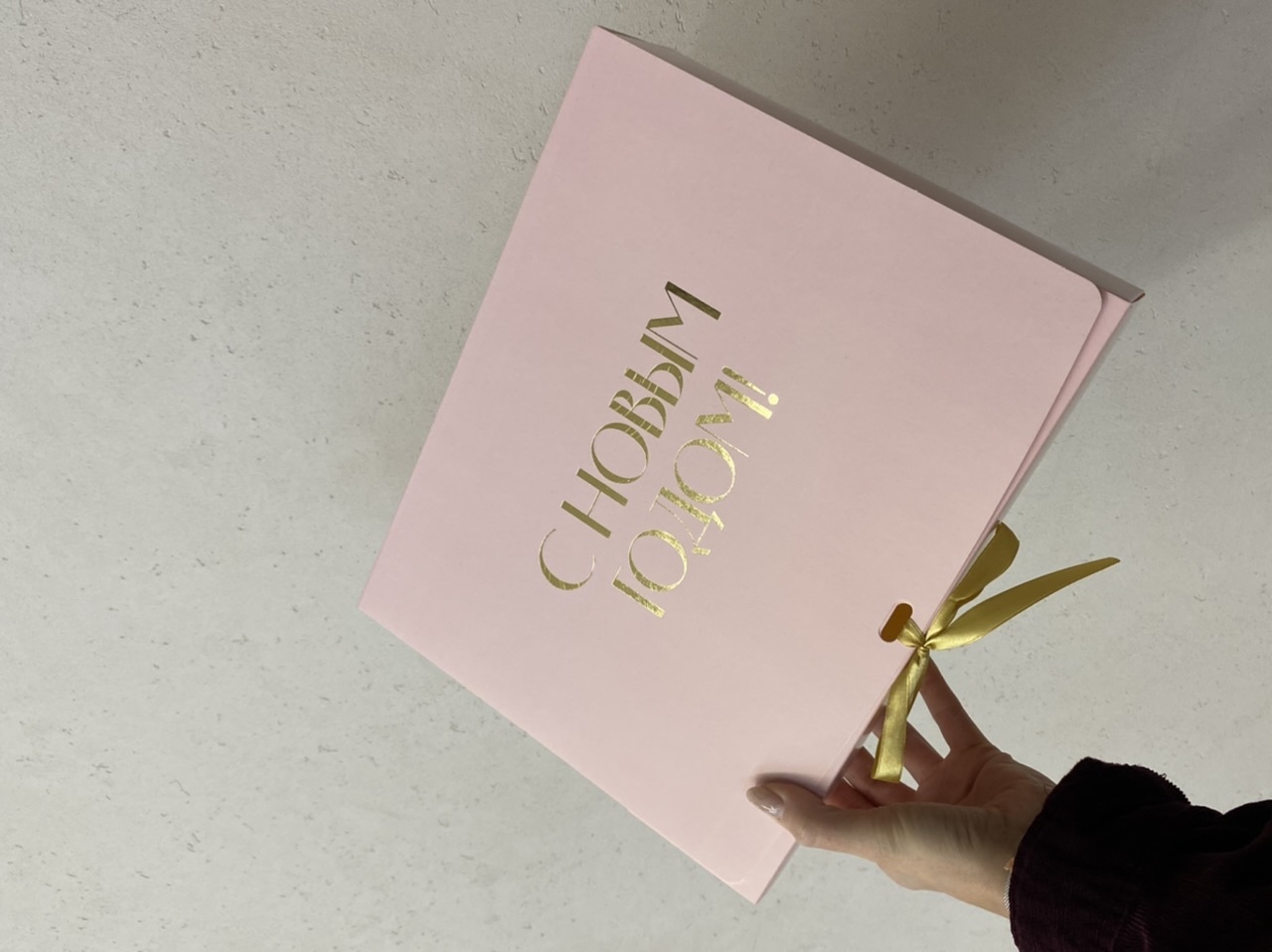 Фотография покупателя товара Складная коробка подарочная «С новым годом», тиснение, розовый, 31 × 24,5 × 9 см