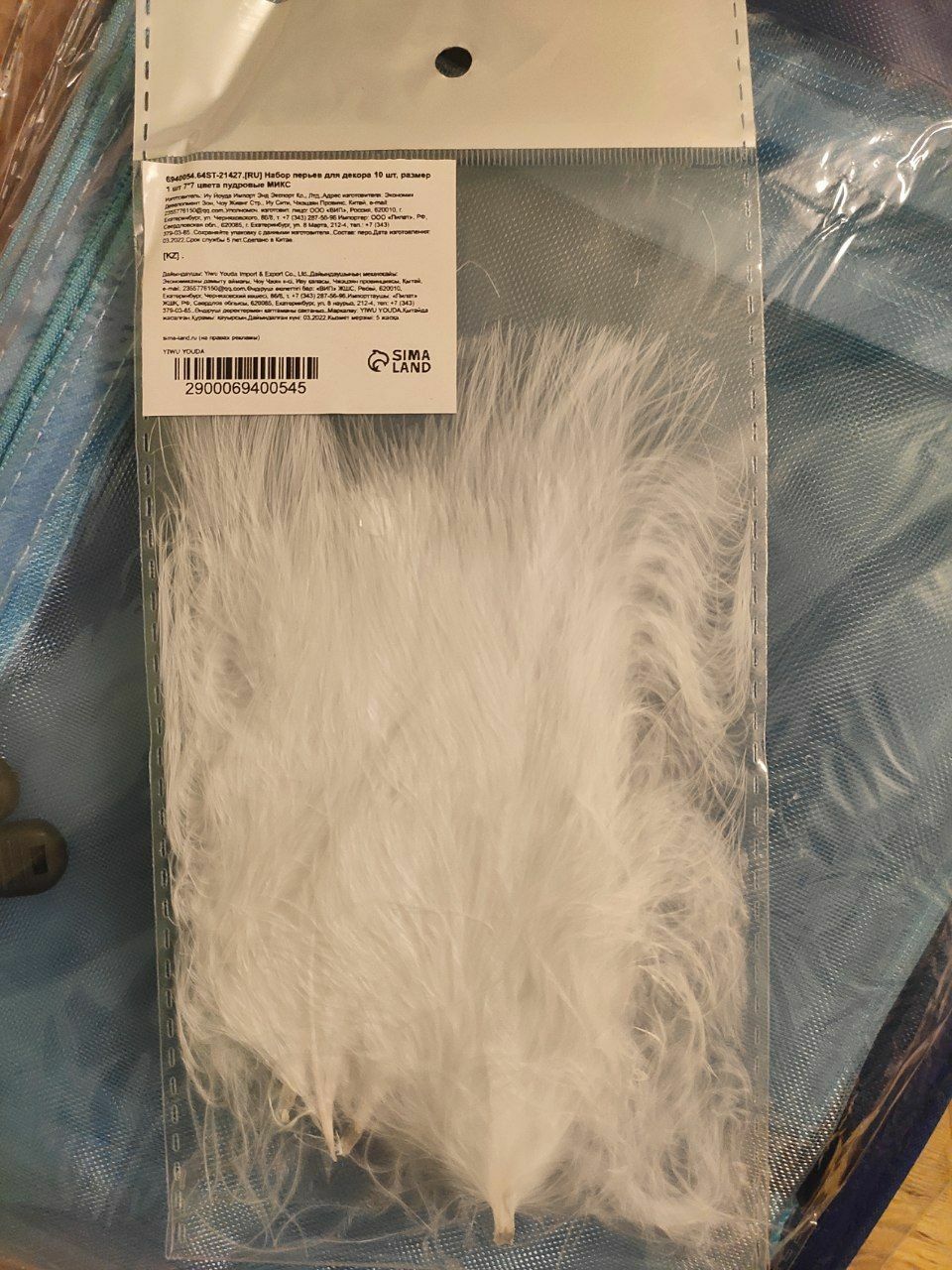 Фотография покупателя товара Набор перьев для декора 10 шт., размер 1 шт: 7×7 см, цвета пудровые МИКС