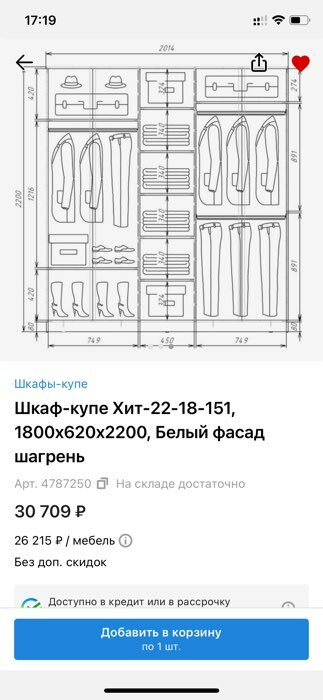 Фотография покупателя товара Шкаф-купе Хит-22-18-151, 1800x620x2200, Дуб сонома - Фото 16