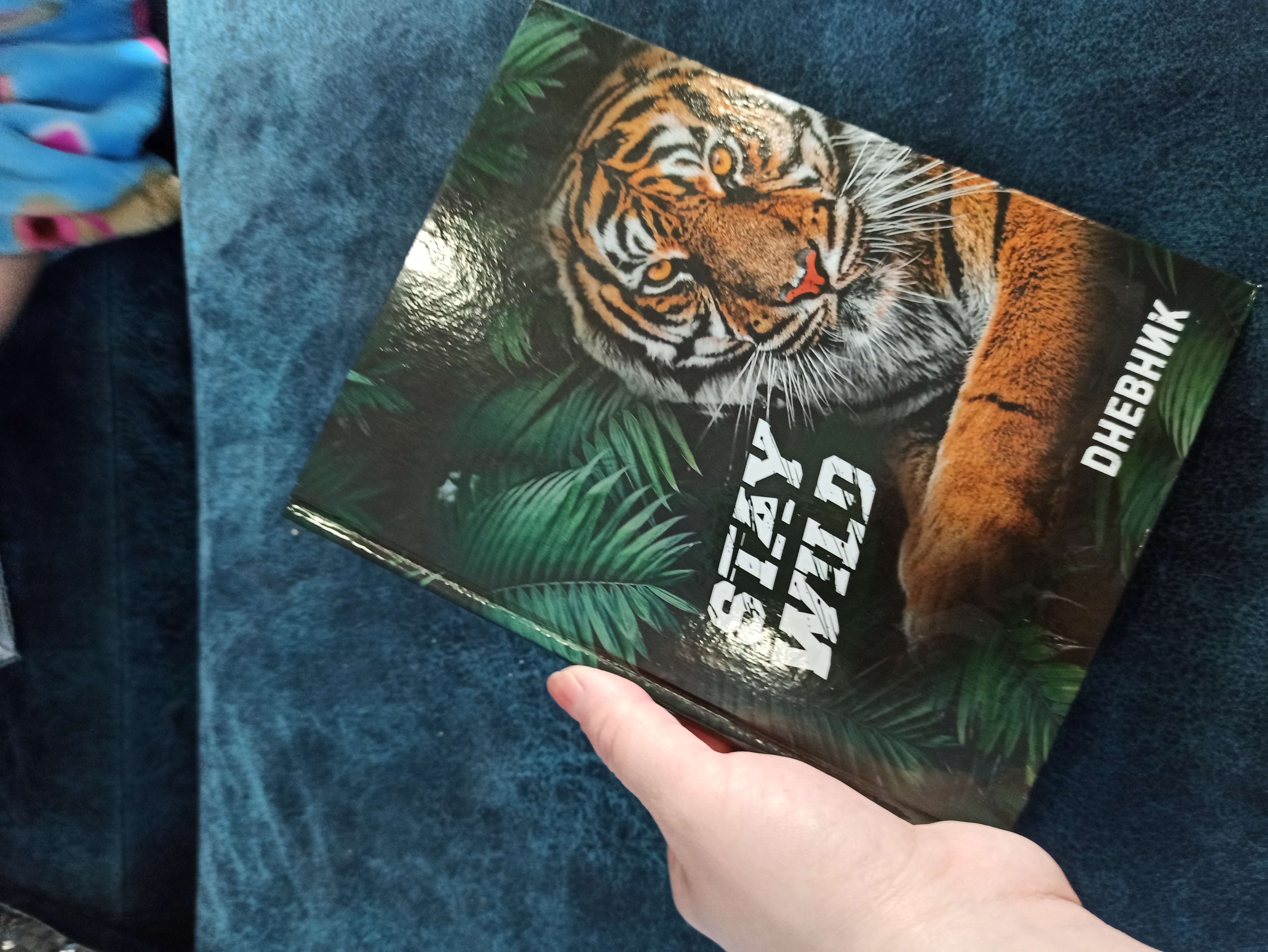 Фотография покупателя товара Дневник универсальный для 1-11 классов, "Тигр Stay Wild", твердая обложка 7БЦ, глянцевая ламинация, 40 листов - Фото 1