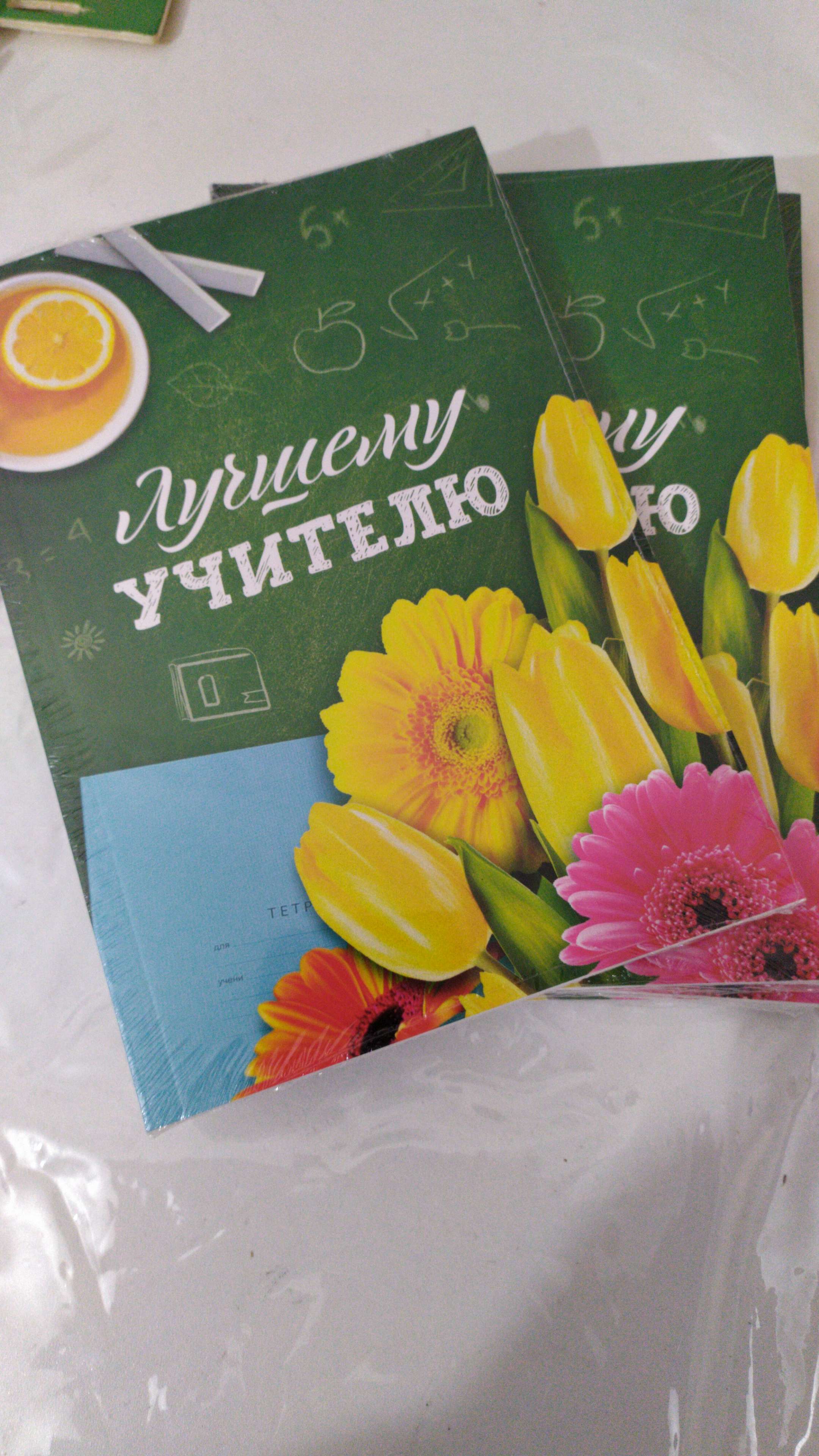 Фотография покупателя товара Ежедневник в мягкой обложке «Лучшему учителю» формат А5, 80 листов - Фото 2