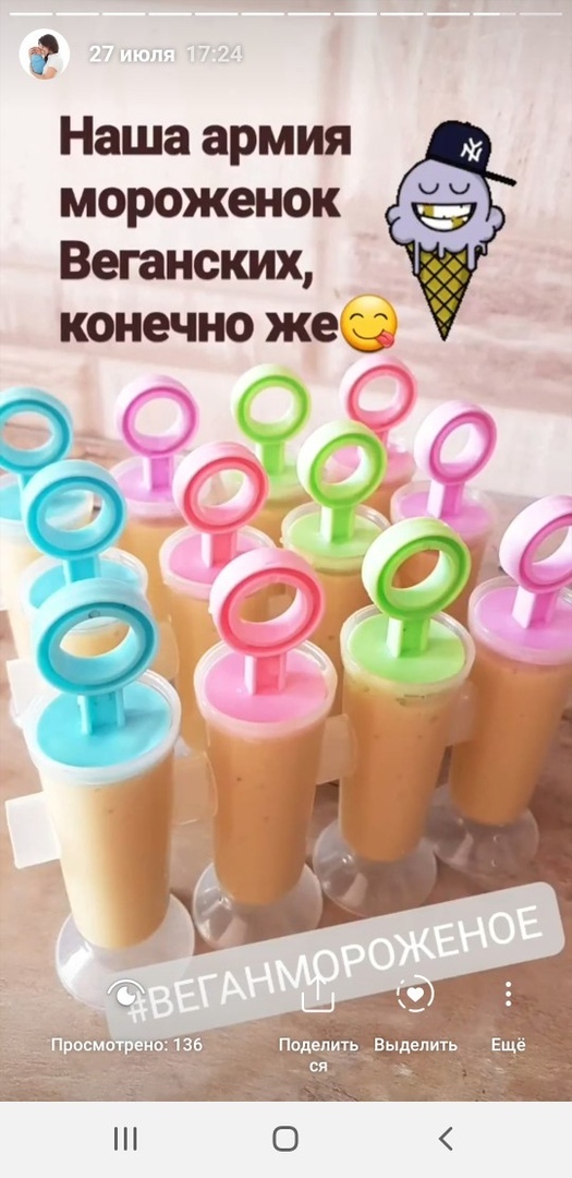 Фотография покупателя товара Форма для мороженого «Пузыри», 10×6×12 см, 4 ячейки, цвет МИКС - Фото 1