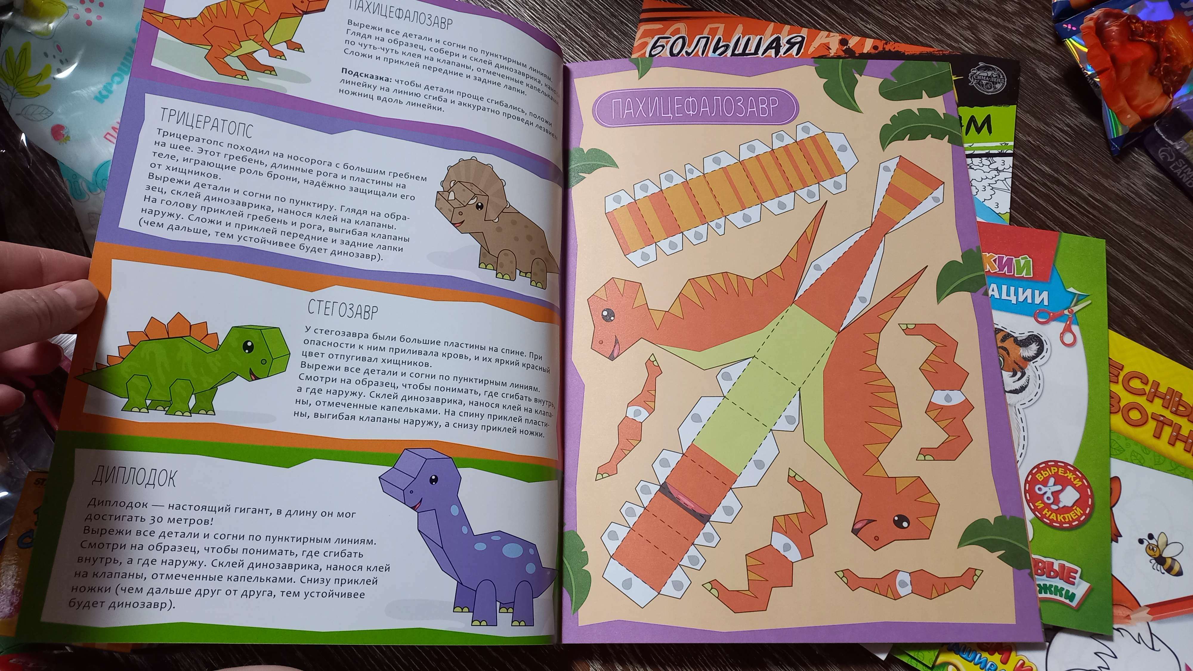 Фотография покупателя товара Книга-вырезалка «Бумажные динозаврики», 20 стр., формат А4 - Фото 1