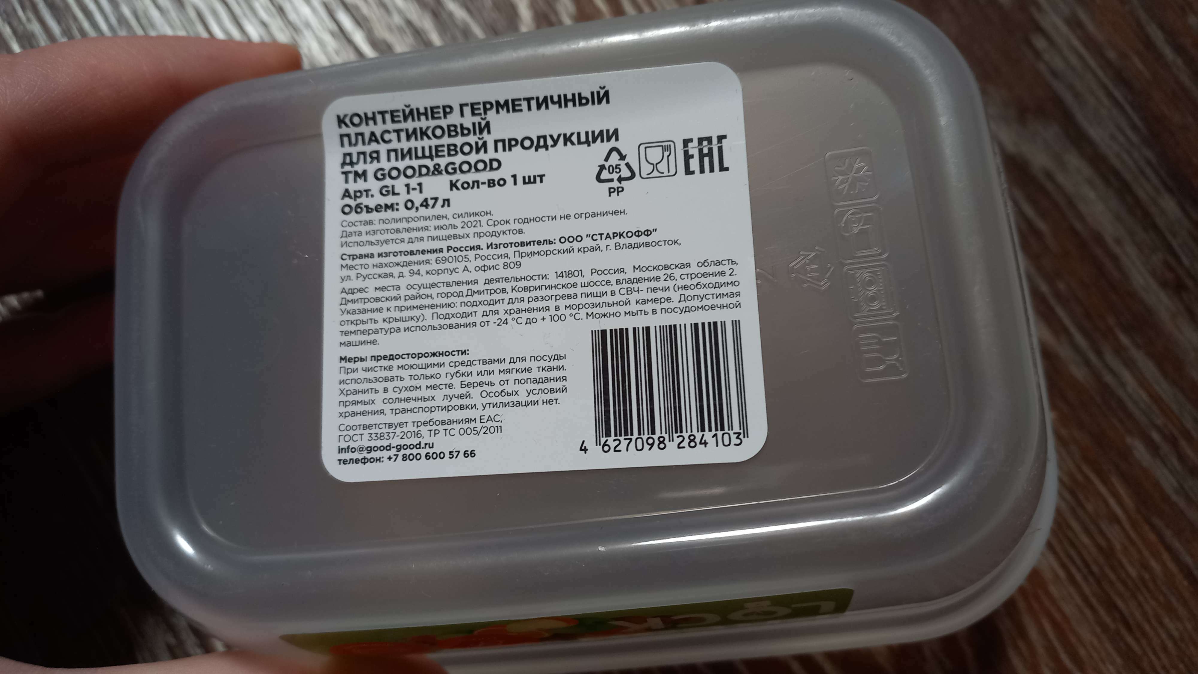 Фотография покупателя товара Контейнер пищевой с герметичной крышкой, 1 л, цвет микс - Фото 1