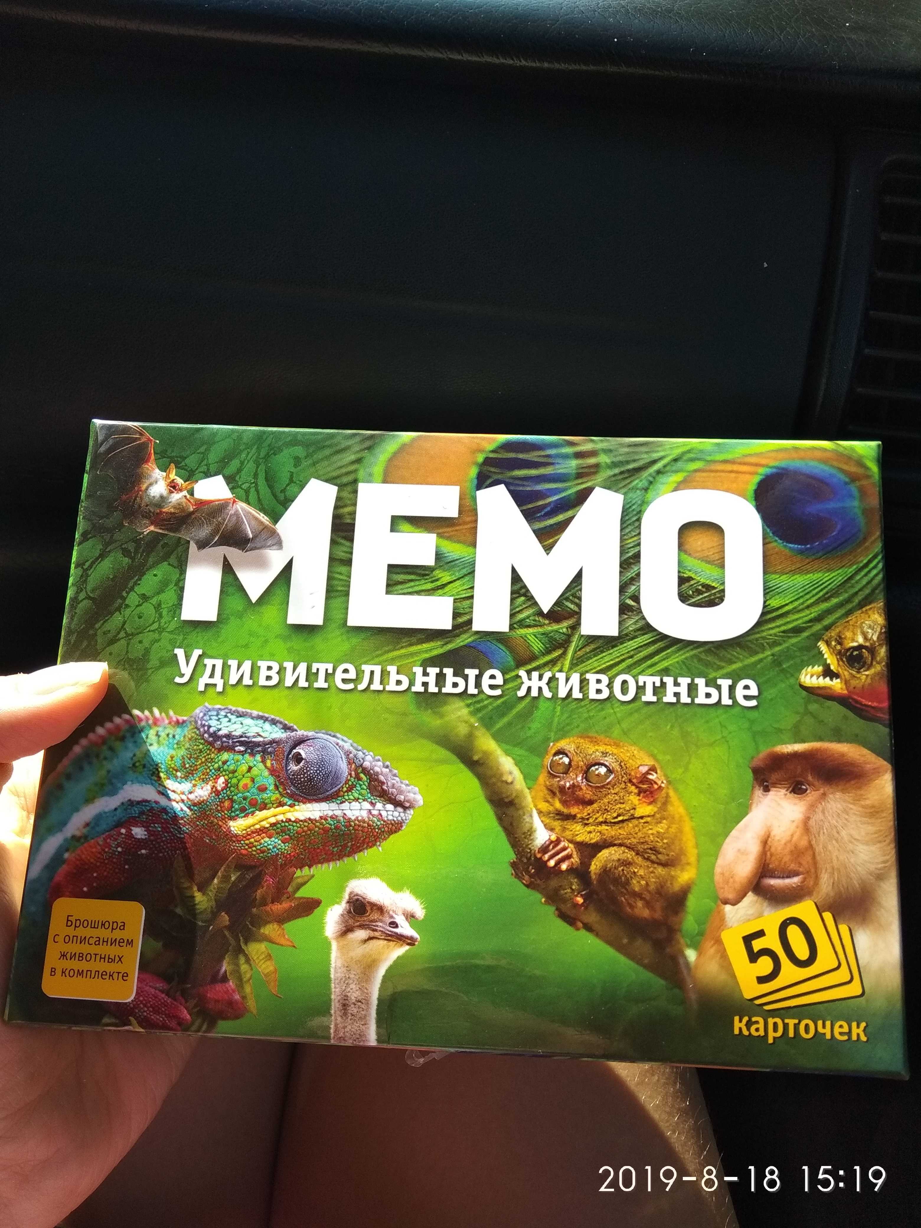 Фотография покупателя товара Настольная игра «Мемо. Удивительные животные», 50 карточек + познавательная брошюра - Фото 8