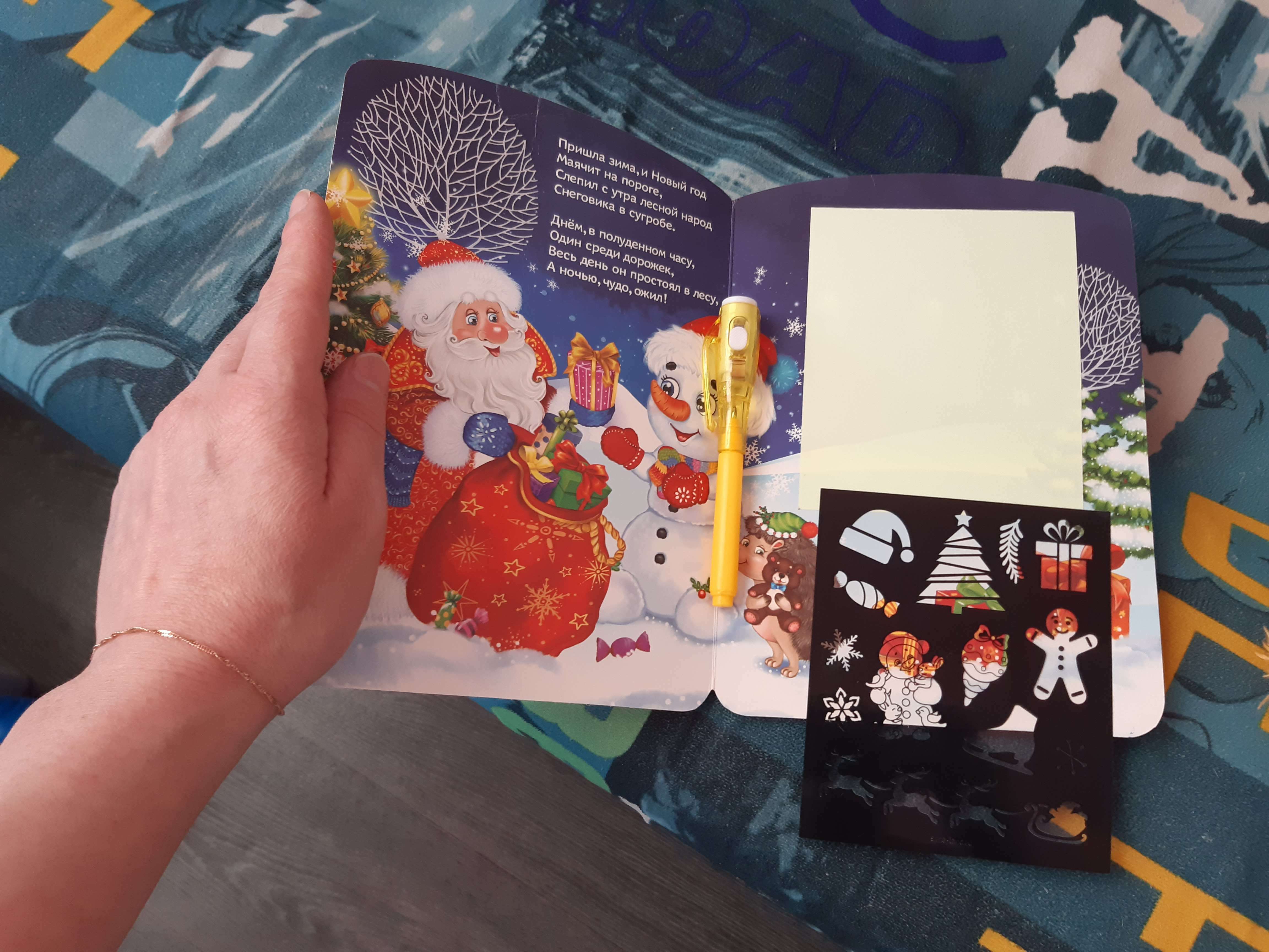 Фотография покупателя товара Набор открыток для рисования светом «Новогодний», 5 шт - Фото 2