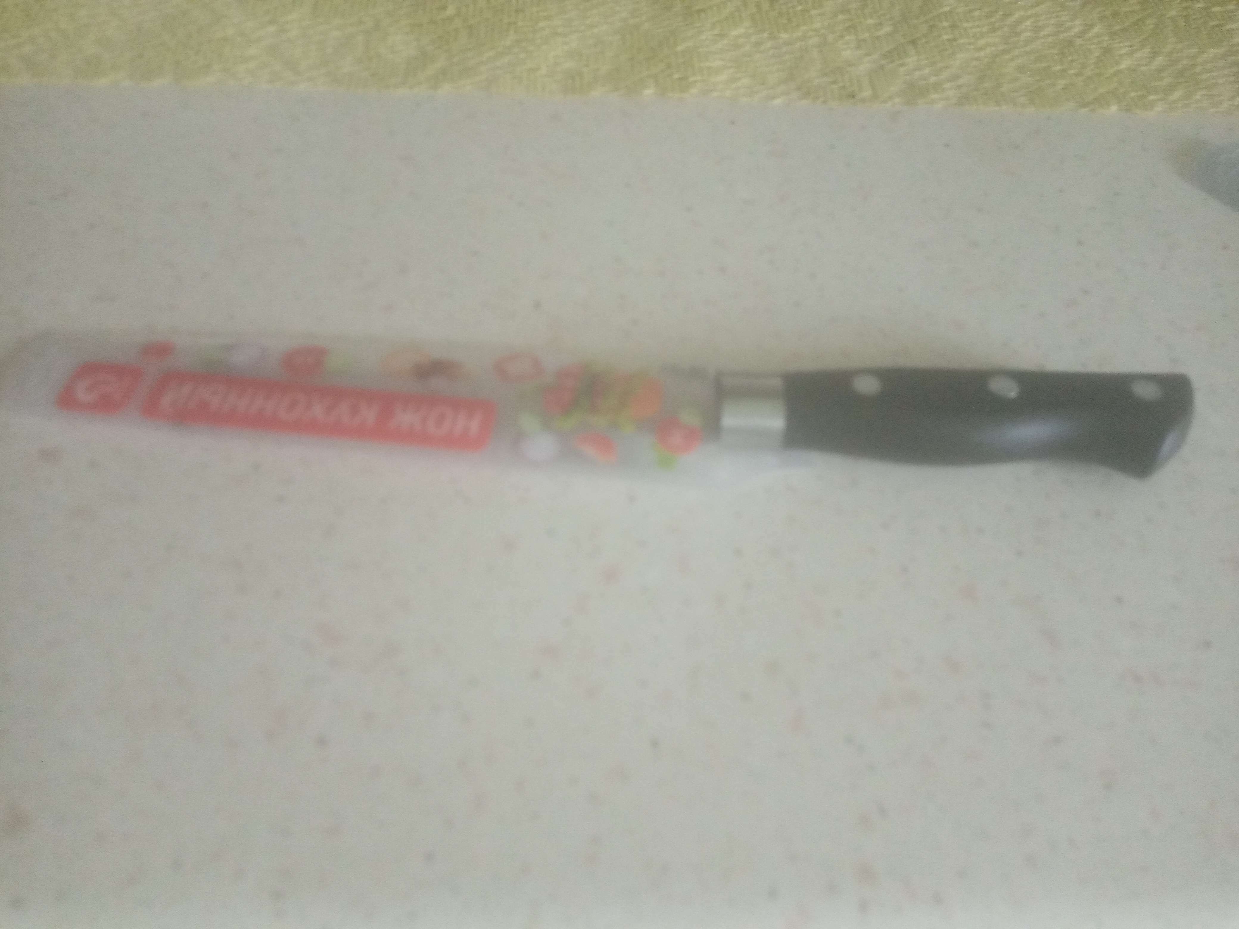 Фотография покупателя товара Нож обвалочный Доляна «Кронос», лезвие 14 см, цвет чёрный