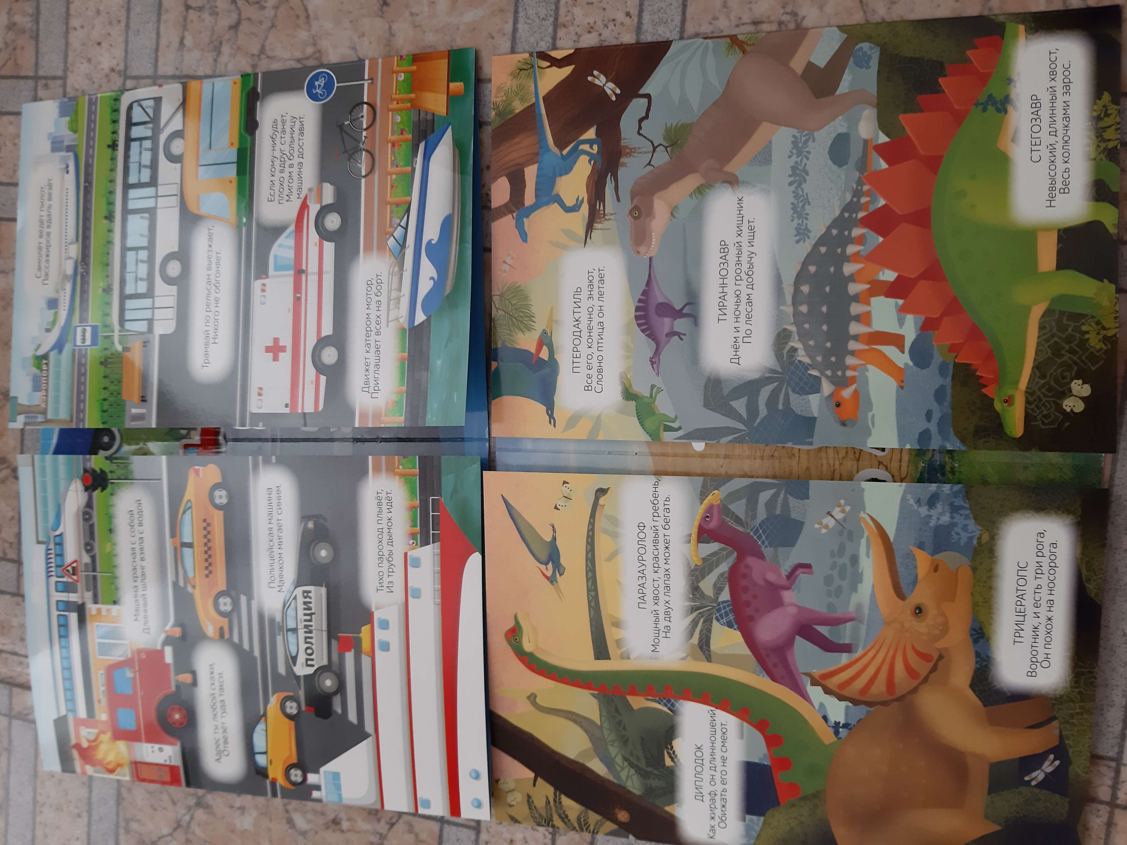 Фотография покупателя товара Наклейки многоразовые набор «Для мальчиков», 4 шт.