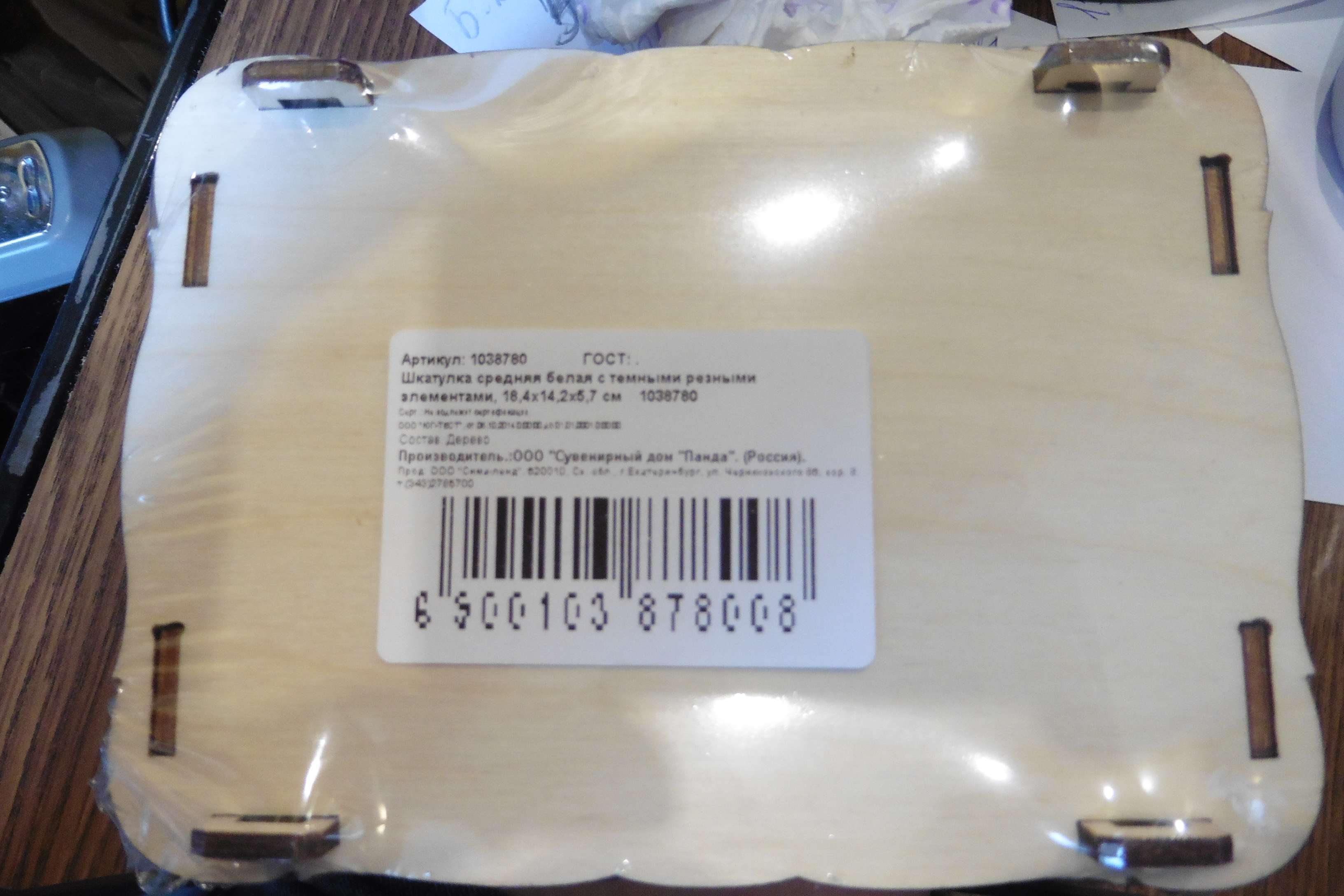 Фотография покупателя товара Шкатулка средняя белая с темными резными элементами, 18,4х14,2х5,7 см - Фото 1