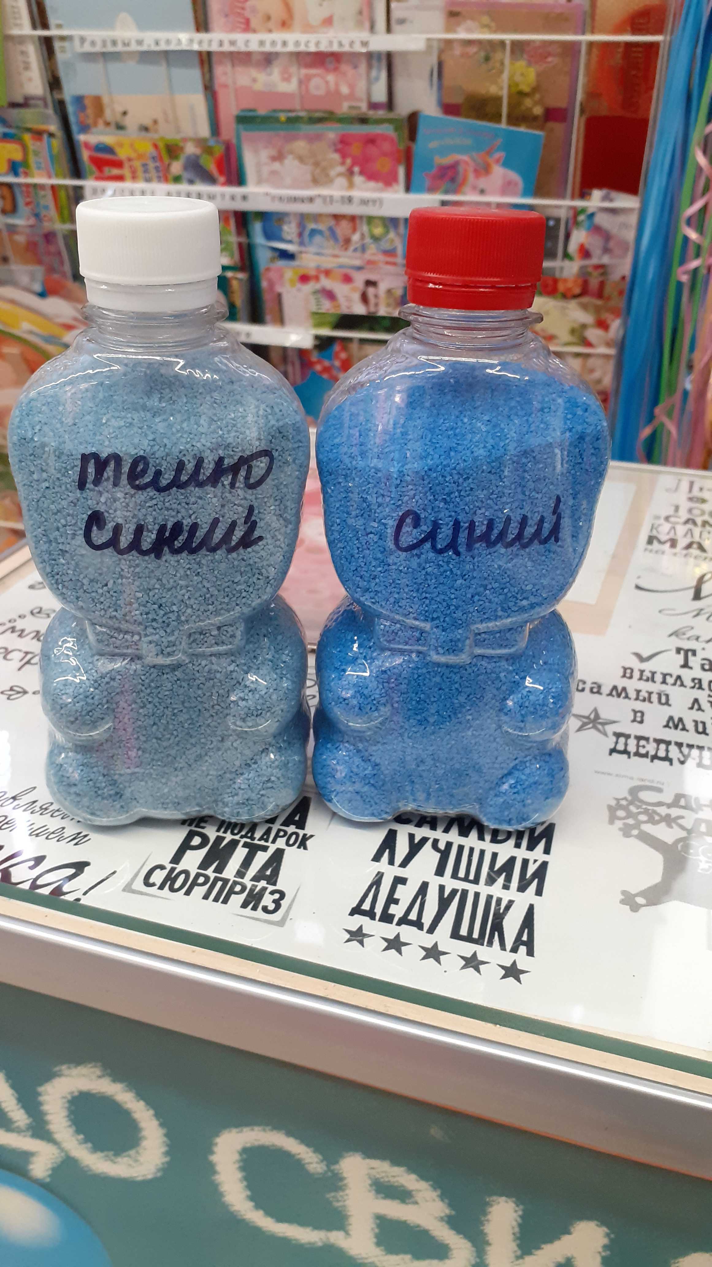 Фотография покупателя товара Песок цветной в бутылках "Тёмно-синий" 500 гр МИКС - Фото 1