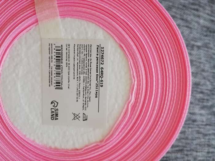 Фотография покупателя товара Лента репсовая, 15 мм, 23 ± 1 м, цвет светло-розовый №04 - Фото 7