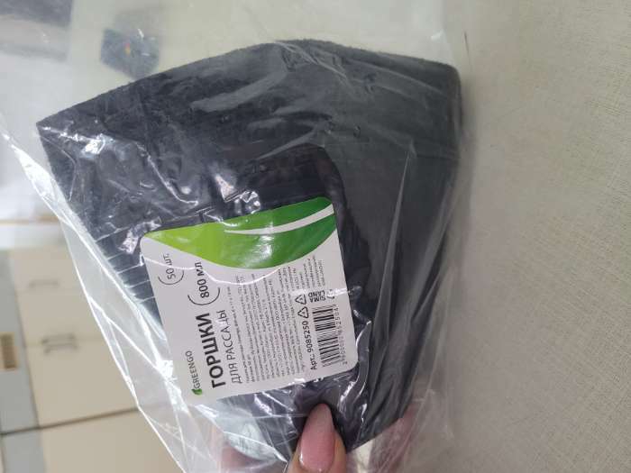 Фотография покупателя товара Горшки полиэтиленовые для рассады, 70 мл, 5,5 × 5,5 × 6 см, толщина 50 мкм, чёрный, Greengo - Фото 20