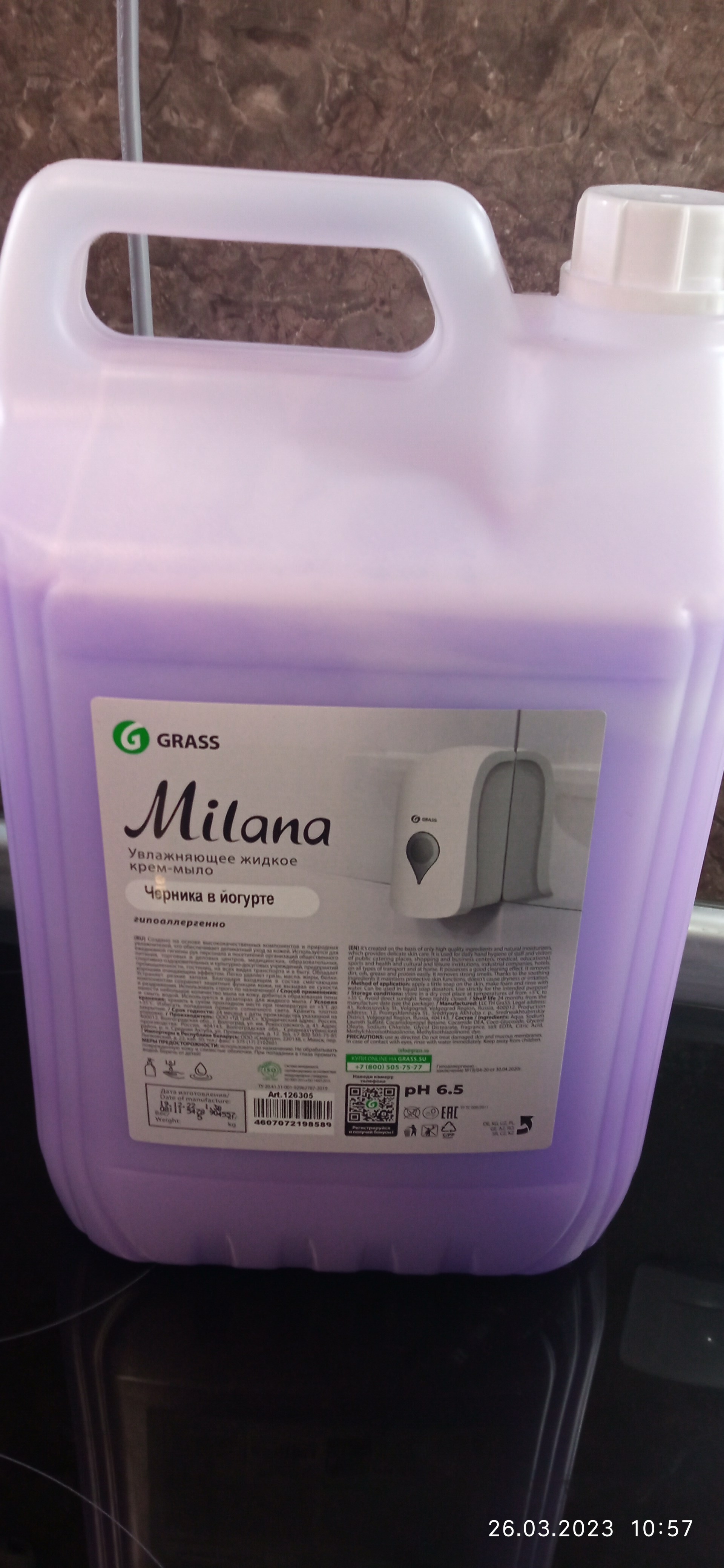 Фотография покупателя товара Жидкое крем-мыло Grass Milana, черника в йогурте, 5 л - Фото 1