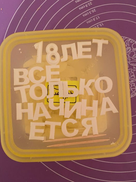 Фотография покупателя товара Силиконовый молд «Алфавит Русский», 18,4×10,7×0,6 см, цвет МИКС - Фото 2