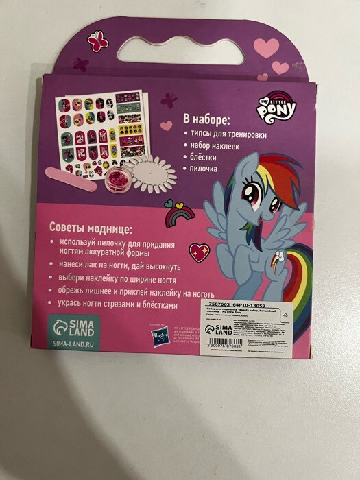 Фотография покупателя товара УЦЕНКА Набор для творчества «Волшебный маникюр» - Фото 1