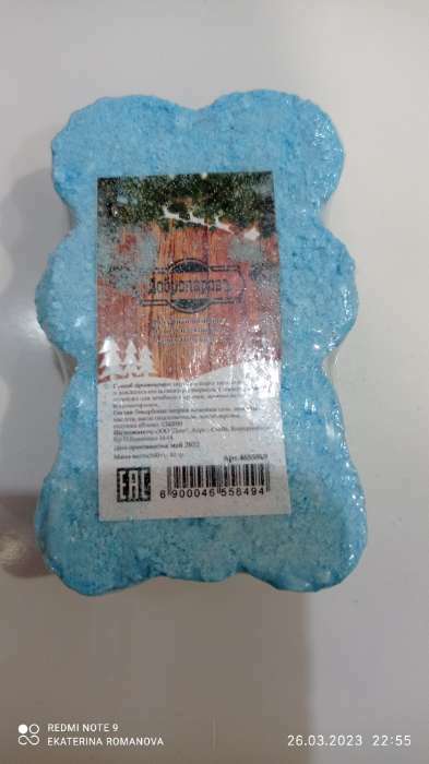 Фотография покупателя товара Бомбочка для ванны "Медвежонок" с ароматом яблока, голубая, 80 г - Фото 1